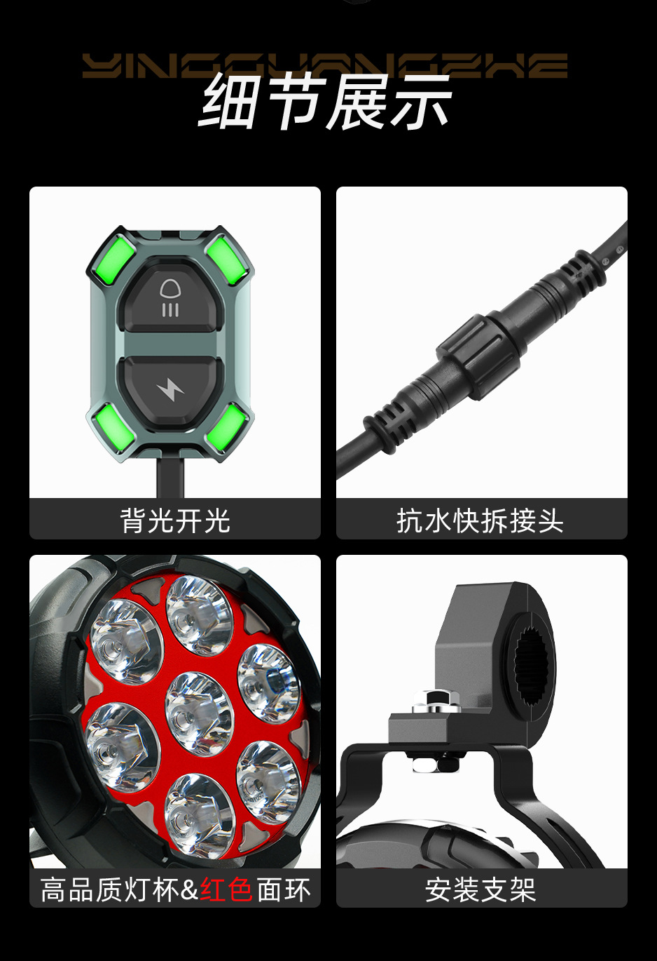 Motorcycle Seven-Bead Spotlight with Quick-Release Cable, Daytime Running Light, Horn, Flashing Led for Motorcycles and Electric Vehicles, Cross-Border Export
