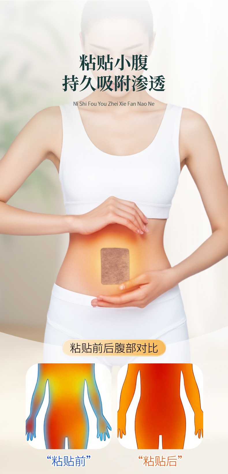 Fu Ling Yi Shi Navel Patch Poria Coix Warming Belly Care Topical Herbal Sticker specifications