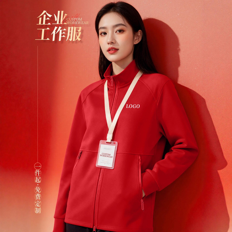 Customized corporate workwear sweatshirts with logo printing, autumn stand-up collar, long-sleeved, suitable for annual meetings, group office staff uniforms, jackets Customized corporate workwear sweatshirts with logo printing, autumn stand-up collar, long-sleeved, suitable for annual meetings, group office staff uniforms, jackets