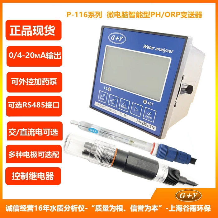 Промышленный pH-метр, онлайн-анализатор, устойчивый к высоким температурам, десульфурация, электрод обнаружения значений PH, измеритель PH/ORP сточных вод