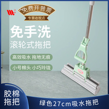 威洁家品不锈钢杆27cm海绵拖把拖地神器家用免手洗胶棉拖把批发