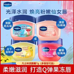 Vaseline Lip Balm Watermelon Flavor Lip Balm Osmanthus Flavor Moisturizing and Hydrating Anti-Dry Cracking Classic Repair Lip Oil
