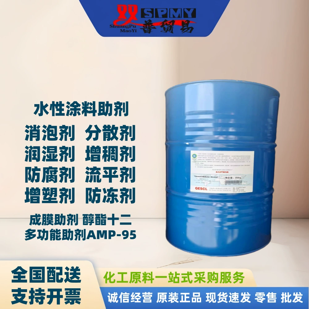 Заводская цена прямая продажа Texanol пленкообразующего средства (сложный эфир спирта д12)