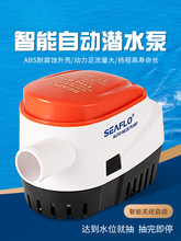 SEAFLOˮСœױ12VͧˮֱԄˮλБˮ