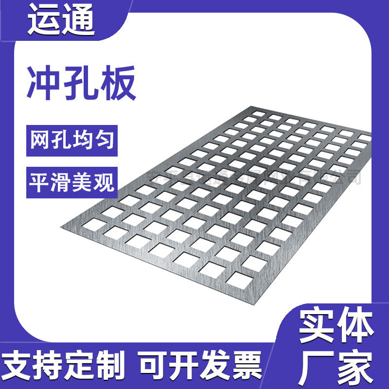 金属幕墙装饰网304不锈钢装饰穿孔板激光切割冲孔板