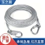 加长双向耐用户外钢丝绳