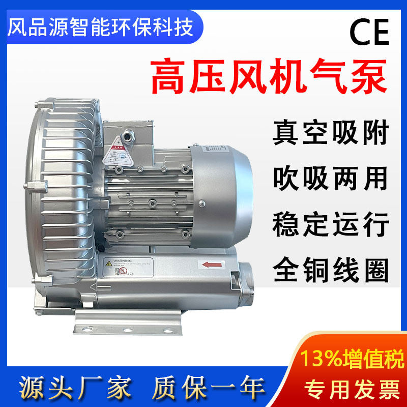 2JM710H37漩涡鼓风机蔬菜水果清洗高压风机水槽搅拌高压漩涡气泵