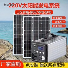 ̫��ܰl�220V�Դ�������������С��늹���֙C��늑���̫��