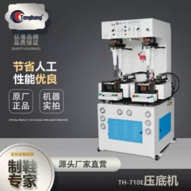 鞋机配件;前帮机;压底机