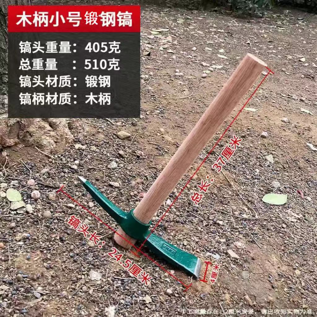 小绿镐4.jpg