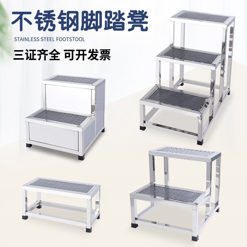 Stainless Steel Foot Stool Home Ladder Step Step Three Step Stairs Two, Two, Three, Four Step Stairs Step Stool Room Vibration Tail