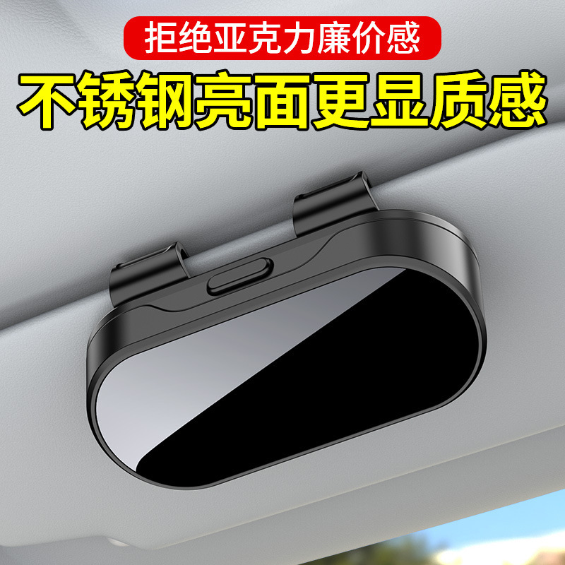 Car mirror glasses case, car sunglasses storage box, multifunctional card and ticket storage box for car sun visor Car mirror glasses case, car sunglasses storage box, multifunctional card and ticket storage box for car sun visor