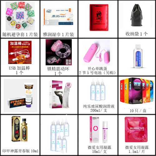 Gifts and gifts, sex toys, adult products, lubricants, condoms, care wipes storage bags