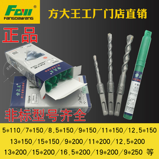 Fang Dawang electric hammer drill bit square shank impact drill bit planting bar drill concrete elevator installation exterior wall drilling free shipping
