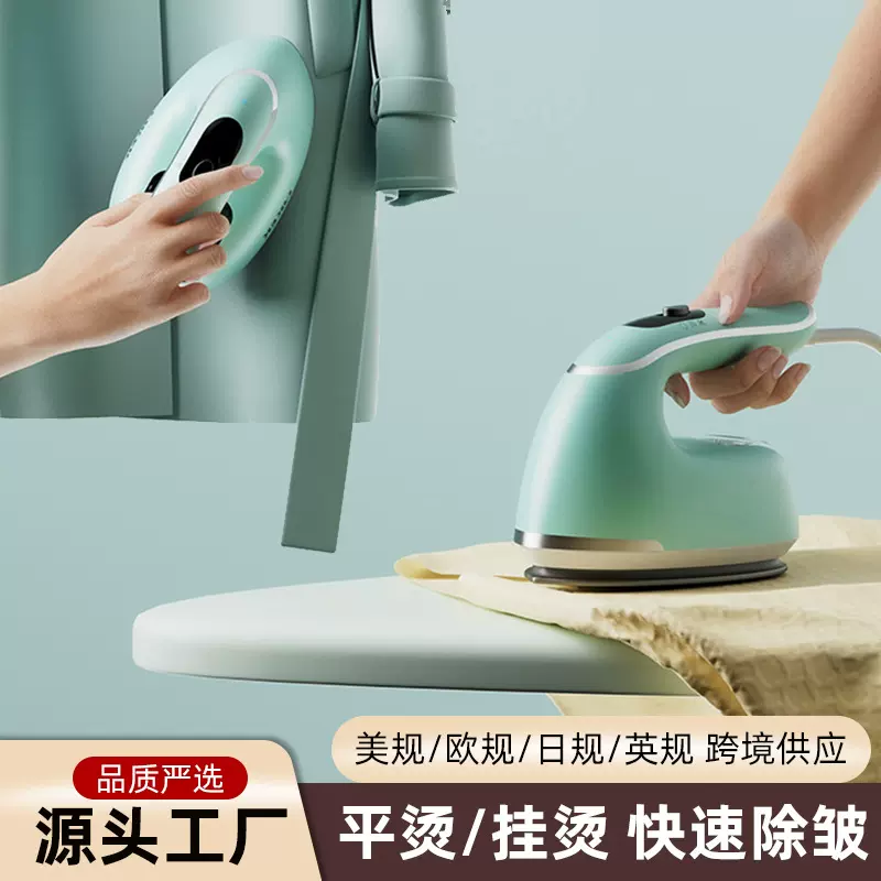 厂家直销批发蒸汽挂烫机家用小型熨烫机便携式手持蒸汽刷蒸汽熨斗