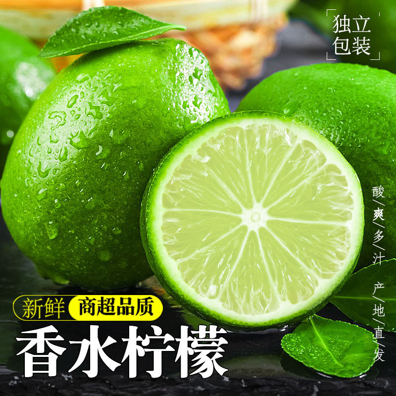 Authentic Perfume Lemons, Freshly Picked, Seasonal Fruit, Green Lemons, Exclusively for Milk Tea Shops, Wholesale