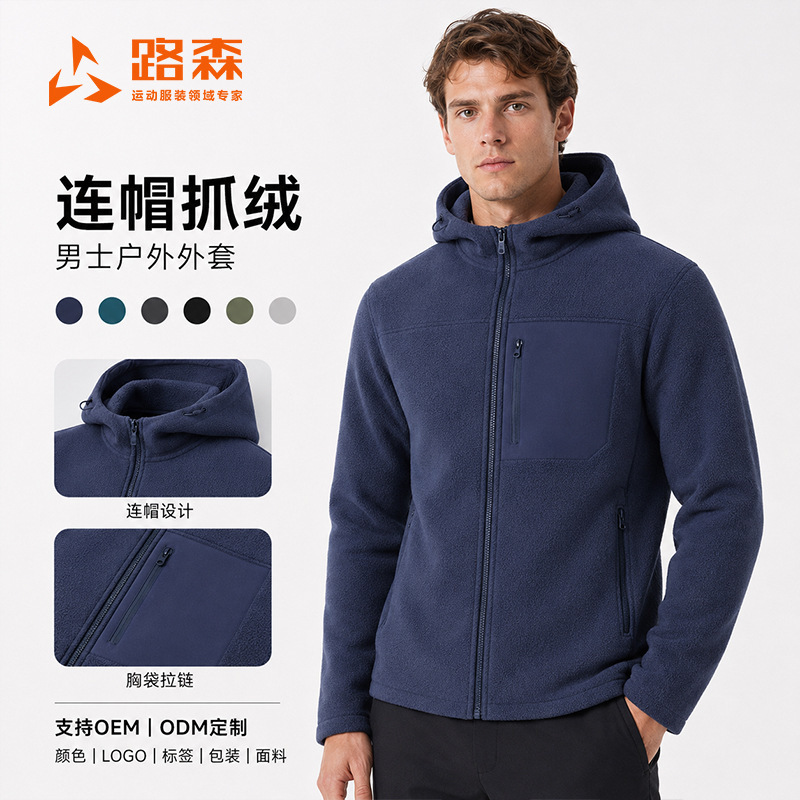 Autumn and Winter New Long-Sleeved Jacket Cardigan Zipper Men's Adult Sweatshirt Polar Fleece Warm Top Outdoor Warm Clothing