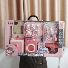 诺多辉儿童过家家快乐小浴室洗澡玩具益趣仿真洗衣机培训机构礼品