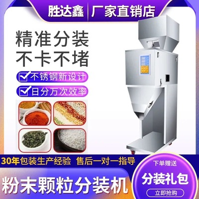fully automatic powder grain Filling machine rice Coffee powder Packaging machine Measure Significant Quantitative Tea install equipment