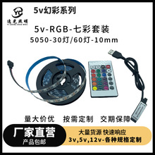 ���l5V�͉�RGB�߲ʟ�usb��ճ������DIY��X���Շ���led���ԟ��l