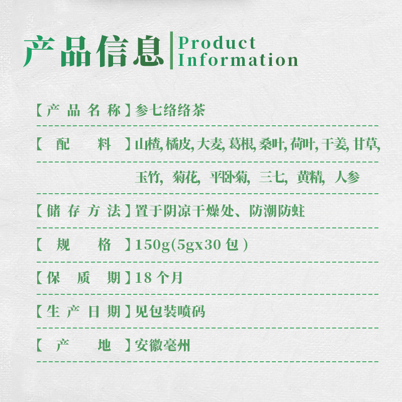 Shen Qi Luo Luo Tea 150g Herbal Tea Bags with Hawthorn Notoginseng and Ginseng for Daily Wellness Brewing specifications