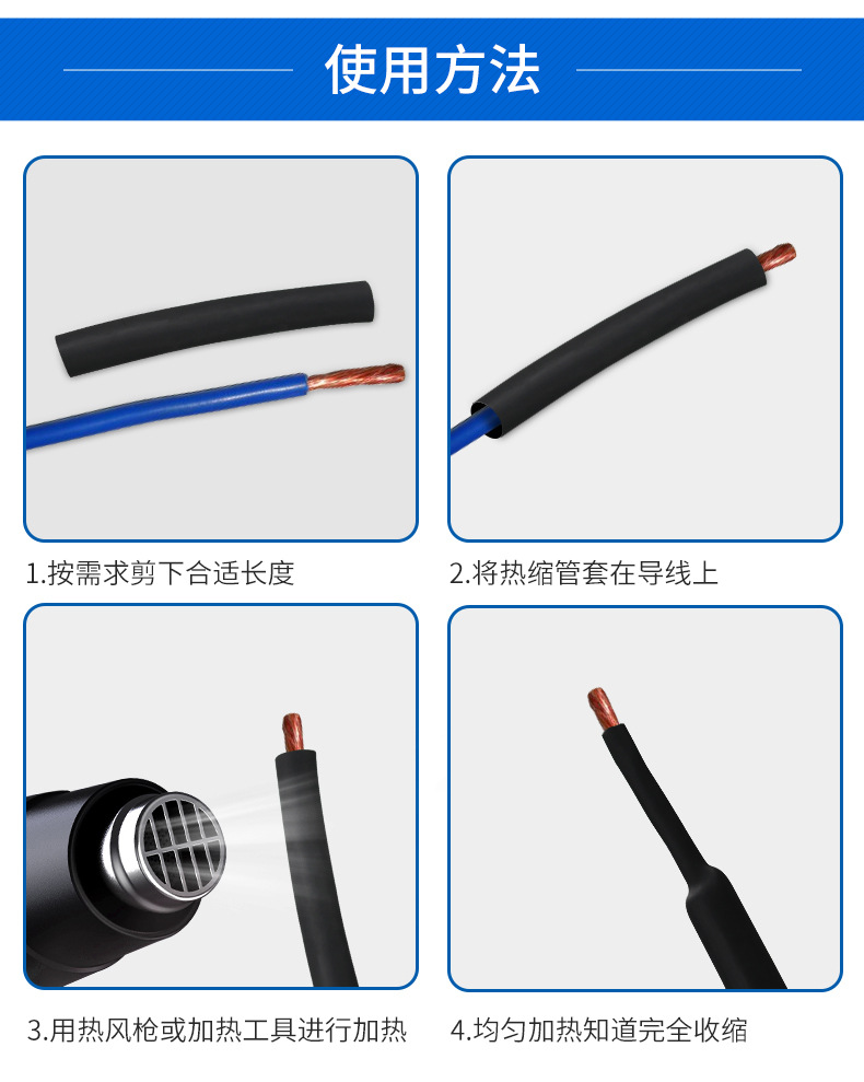 黑色热缩管详情_06.jpg