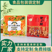 食品包装袋定制海鲜真空袋大米袋茶叶密封袋麦片塑料袋自封袋定做