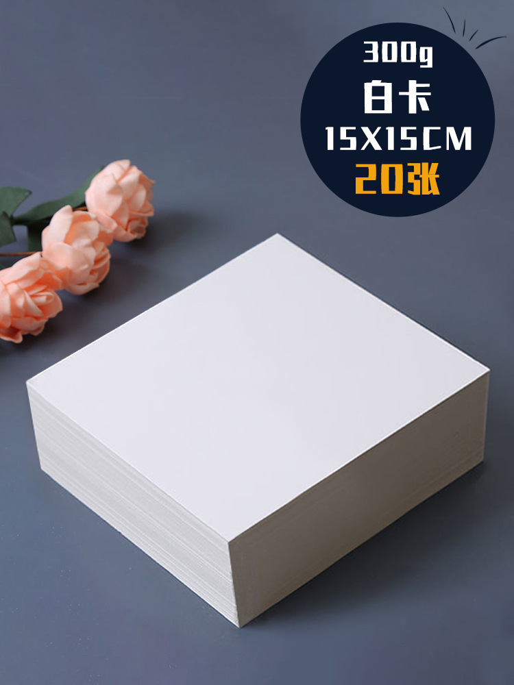 Tarjeta en blanco papel duro blanco dibujado a mano DIY tarjeta postal marcadores de tarjeta de juego tamaño graffiti papel de tarjeta de felicitación grueso