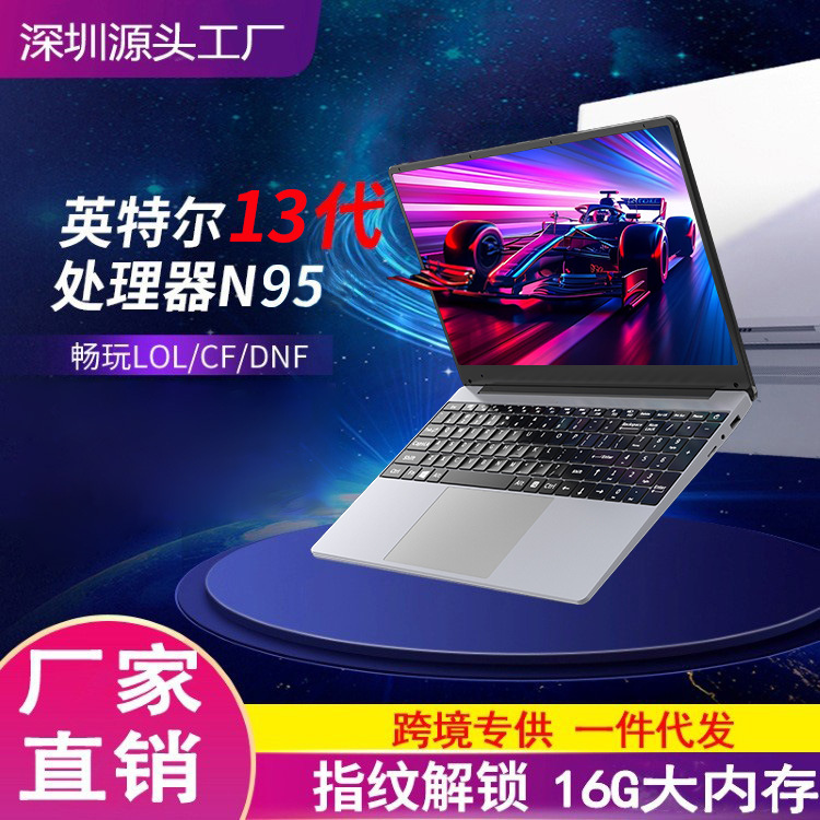 Brand New 15.6inch Laptop N95 Thin and Light Business Office Gaming Laptop Wholesale