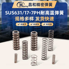 源头厂家压簧sus631材质耐疲劳耐高温耐腐蚀高温耐用弹簧