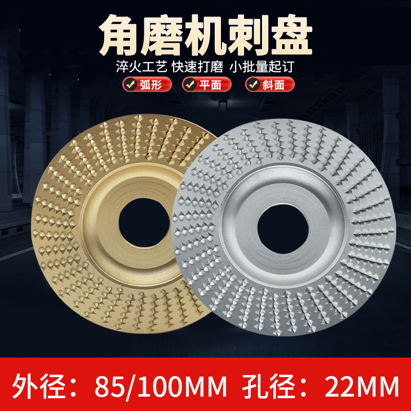 木工打磨塑形刺盘22*85/100mm弧形平面斜面角磨机打磨茶盘 抛光盘