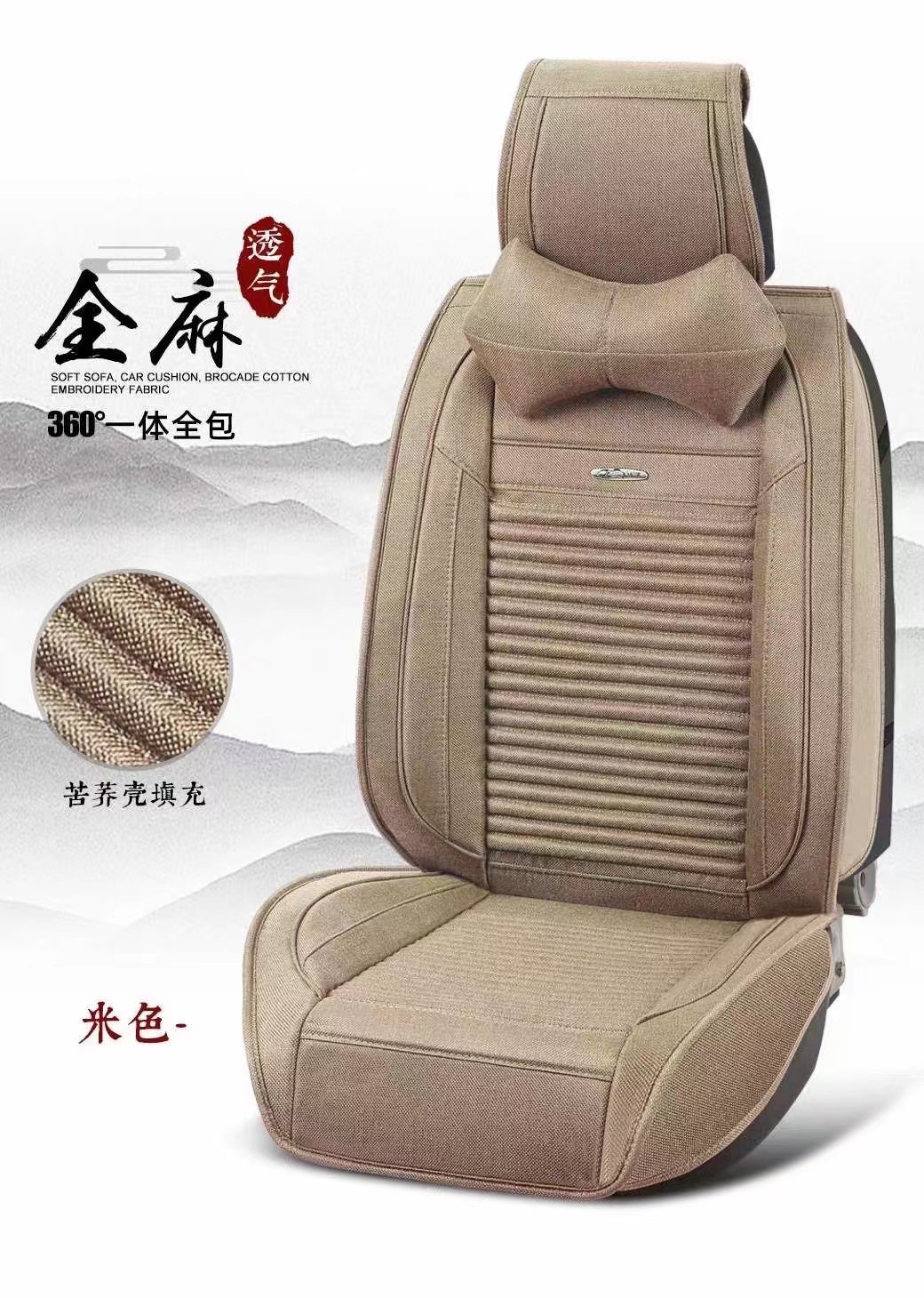 Cultivation Seat cushion Flax Walnut shells Buckwheat hull Half a pack automobile cushion Saddle pad automobile Seat cushion Simplicity Not simple