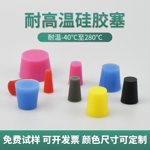 Tapered High Temperature Resistant Silicone Plug Spray Electroplated Silicone Plug Threaded Hole Sealing Rubber Plug Hole Sealing Rubber X20