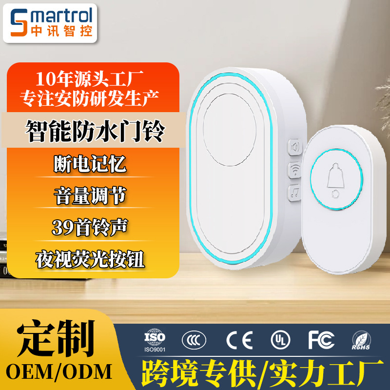 Factory private model waterproof doorbell wireless home doorbell sensor remote high volume elderly caller
