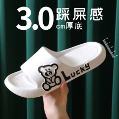 EVA軟底家用拖鞋女夏可愛情侶家居室內浴室洗澡防滑踩屎感涼拖男