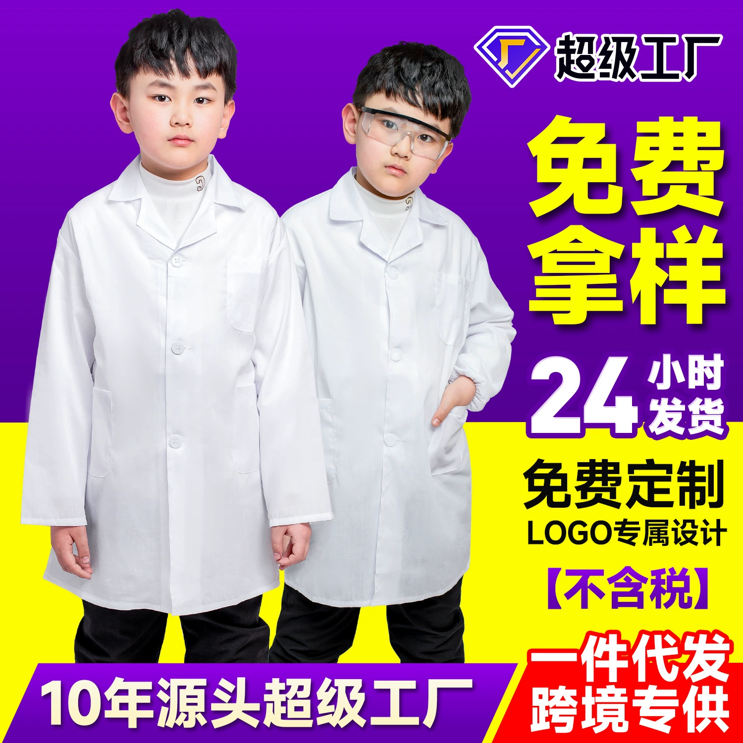 Оптовая продажа детских белых пальто для осени и зимы, длиннорукавных униформ для ученых-исследователей и врачей для учеников начальной школы, костюмов для научных экспериментов и выступлений.