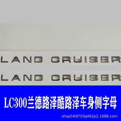 Body sticker Mark Land Patrol LC300