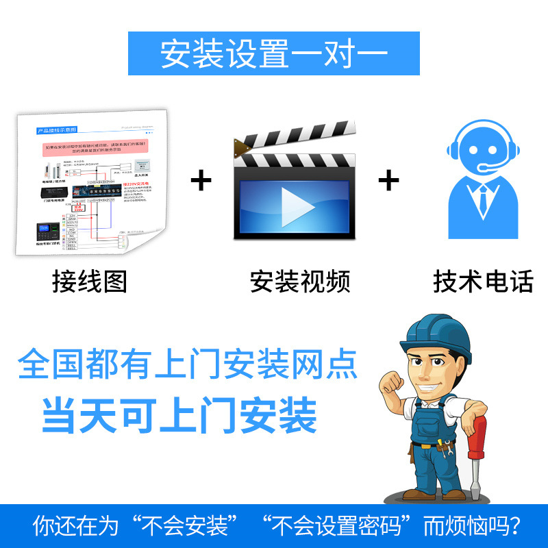 National door-to-door installation Consulting customer service