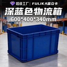 ������600*400*340mm����ɫ����EU������ִ�������ת��������