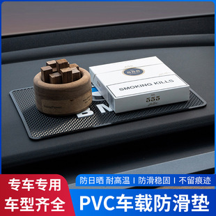 PVC Car Anti-slip Mat, Central Control Instrument Panel, High Temperature Resistant Storage Anti-slip Mat, Car Ornaments Anti-slip Mat