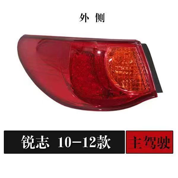 Suitable for Toyota Reiz Rear Tail Lights 10 11 12 Reiz Tail Lights Reversing Brake Lamp Cover Lamp Shell Half Assembly