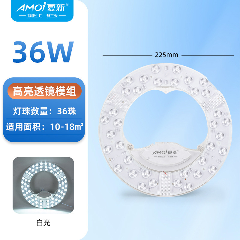 シーリングランプ LED芯交換用ランプパックランプラウンドリングレンズ3列モジュール3色寝室光源|undefined