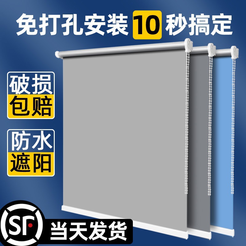 No-Drill 2025 Curtain Sunshade Adjustable Roller Full Blackout Balcony Bathroom Office Blinds Bedroom Roller Blinds