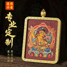 十二生肖朱砂唐卡吊坠普贤文殊菩萨八大守护神本命佛牌嘎乌盒