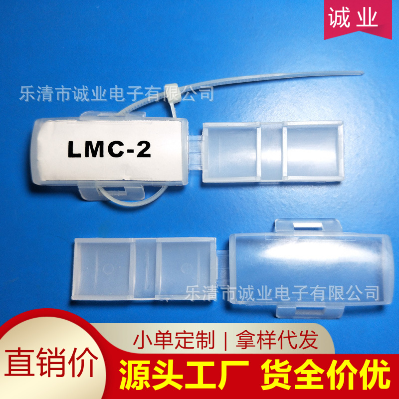 电缆防水标示盒 塑料电缆标识盒电线透明标示牌电缆防水标识框LMC