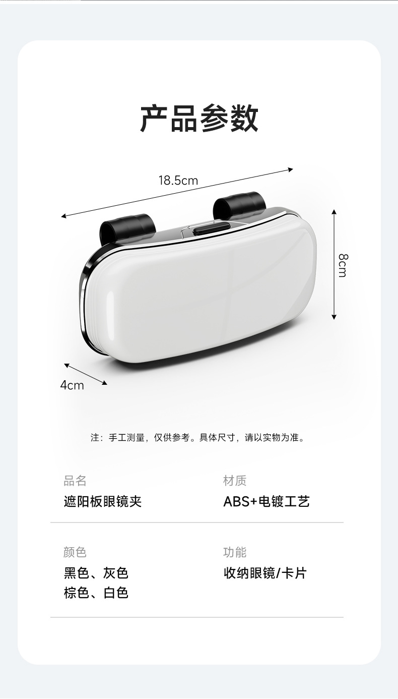 Car-Mounted Glasses Case, Sun Visor Sunglasses Clip, Car Interior Driver's Glasses Holder, Sunglasses Storage Box, Glasses Stand