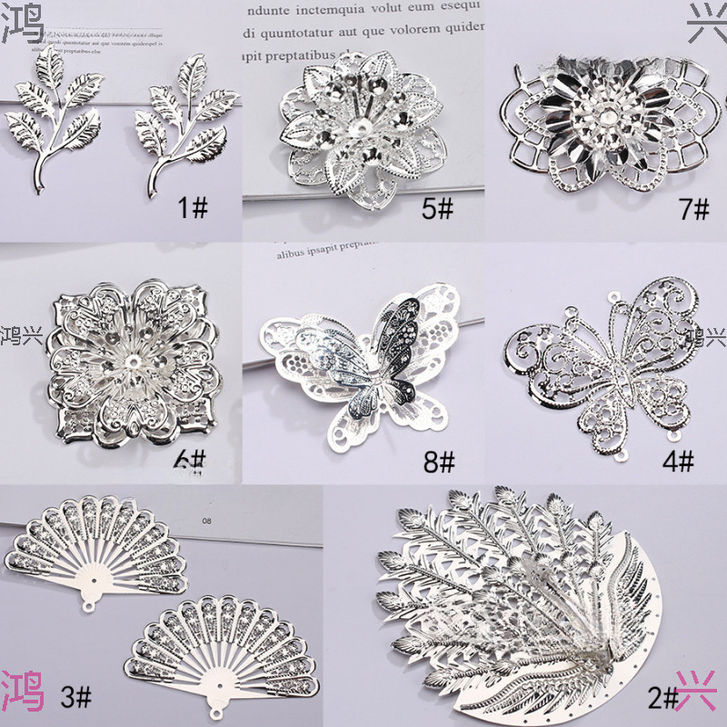 金属镂空铁花朵叶子蝴蝶银色diy手工汉服古装风头饰发饰材料配件|undefined
