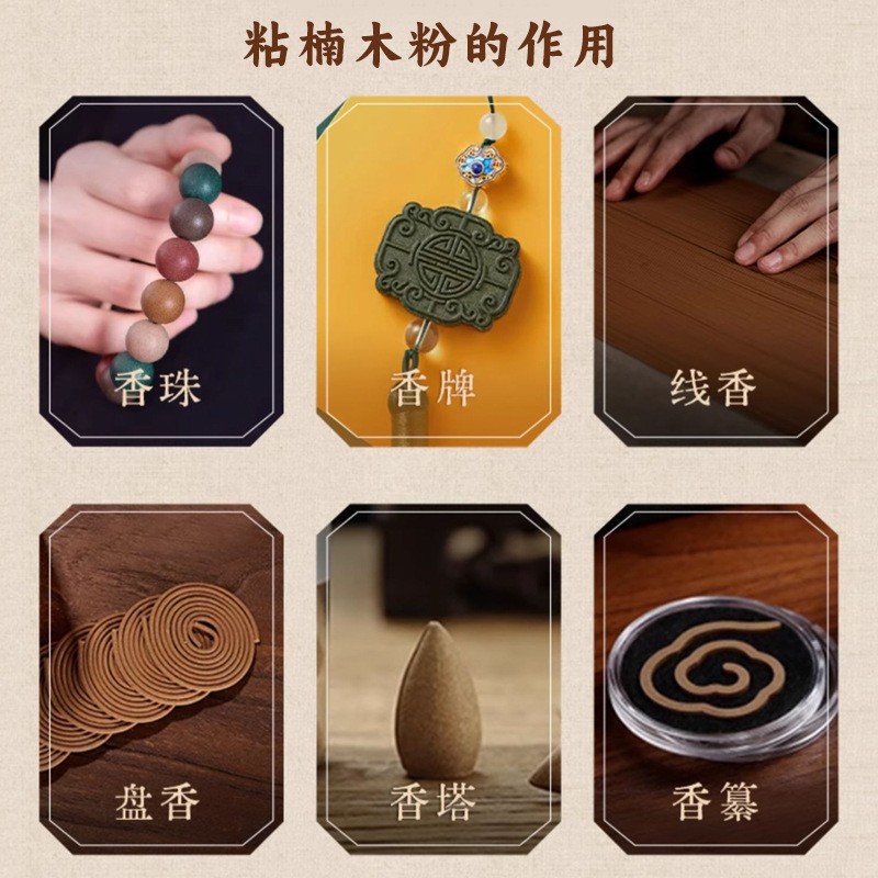 Nanmu Binding Powder 500g Natural Incense Making Raw Material for Stick Coil and Tower Incense preparation