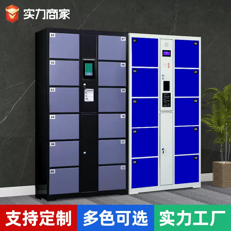 智能存包柜寄存柜商场超市用刷卡条码人脸识别24门36门电子存包柜