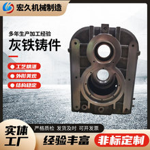 球铁铸件灰铁铸件厂家供应齿轮箱体减速机壳体CNC加工翻砂铸铁件